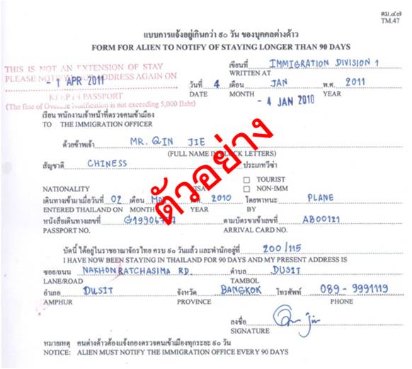 thailand 90 day tourist visa